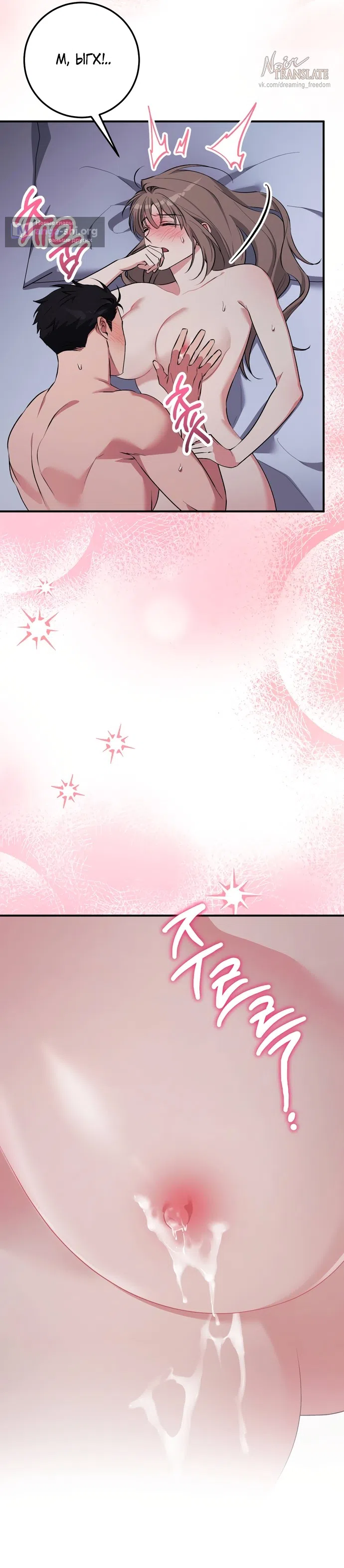 Страница 6 главы 37 манги Грязное клубничное молоко / Obsessed Strawberry Milk