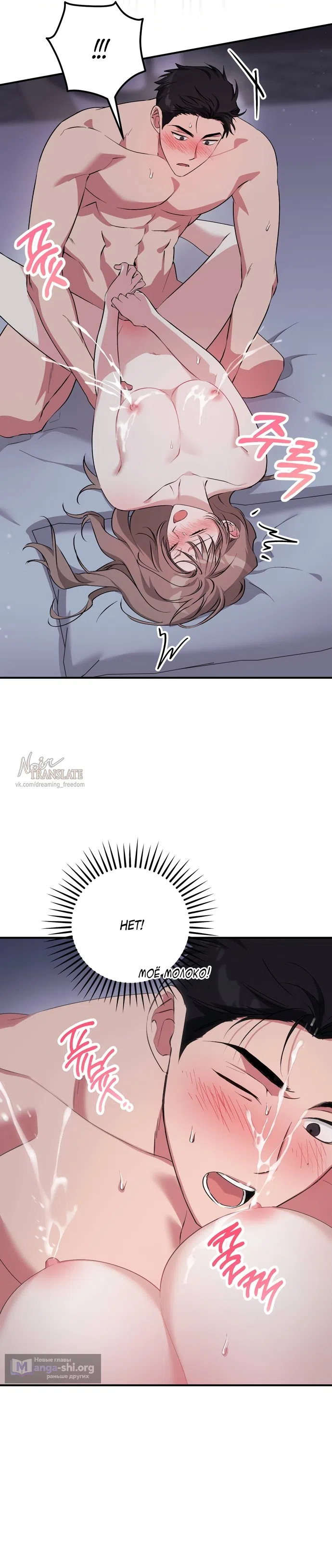 Страница 19 главы 37 манги Грязное клубничное молоко / Obsessed Strawberry Milk