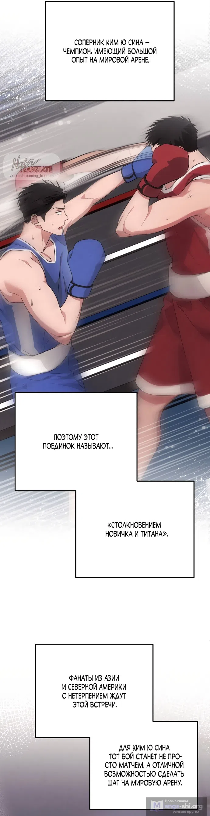 Страница 27 главы 37 манги Грязное клубничное молоко / Obsessed Strawberry Milk