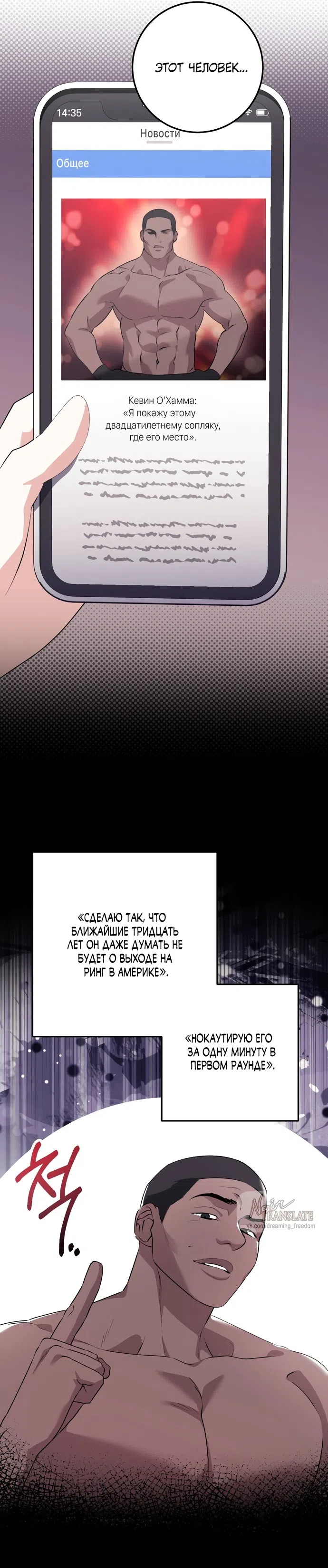 Страница 30 главы 37 манги Грязное клубничное молоко / Obsessed Strawberry Milk