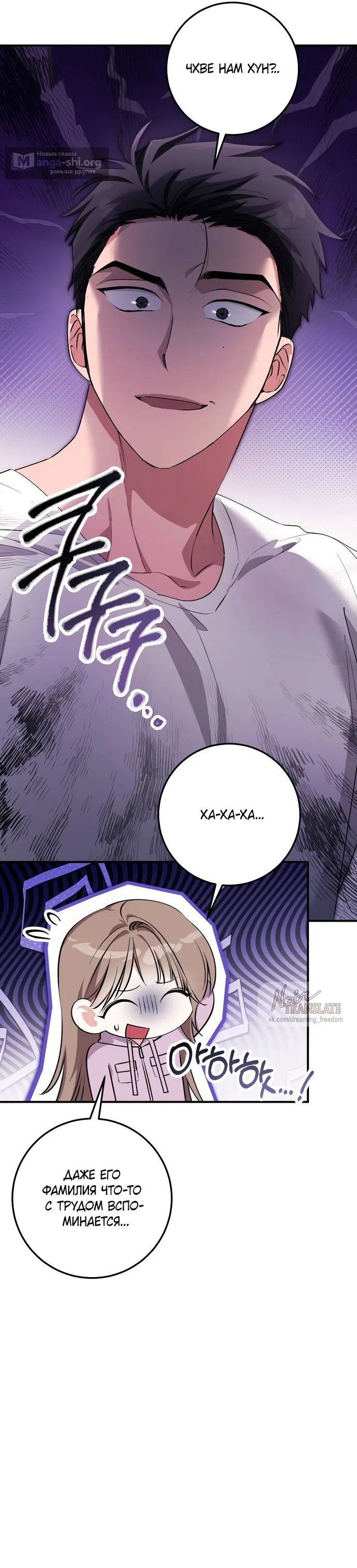 Страница 22 главы 33 манги Грязное клубничное молоко / Obsessed Strawberry Milk