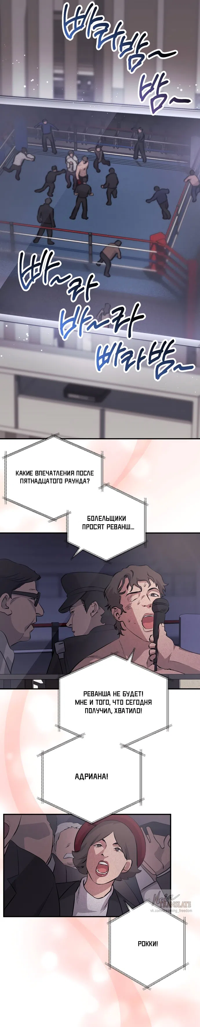 Страница 28 главы 33 манги Грязное клубничное молоко / Obsessed Strawberry Milk