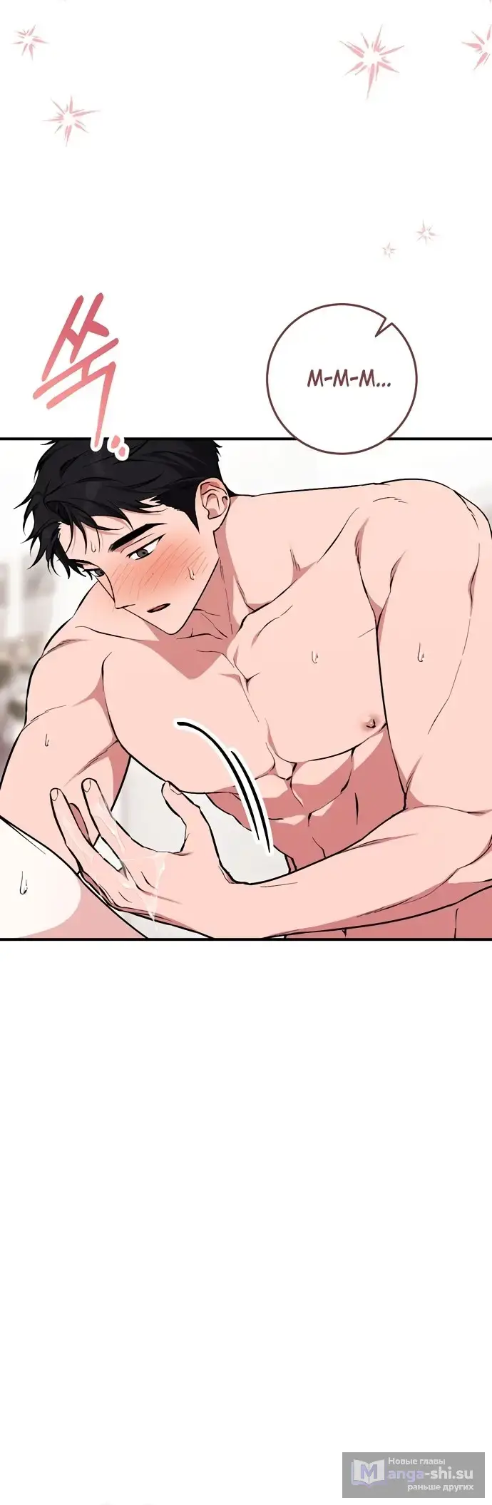 Страница 30 главы 5 манги Грязное клубничное молоко / Obsessed Strawberry Milk