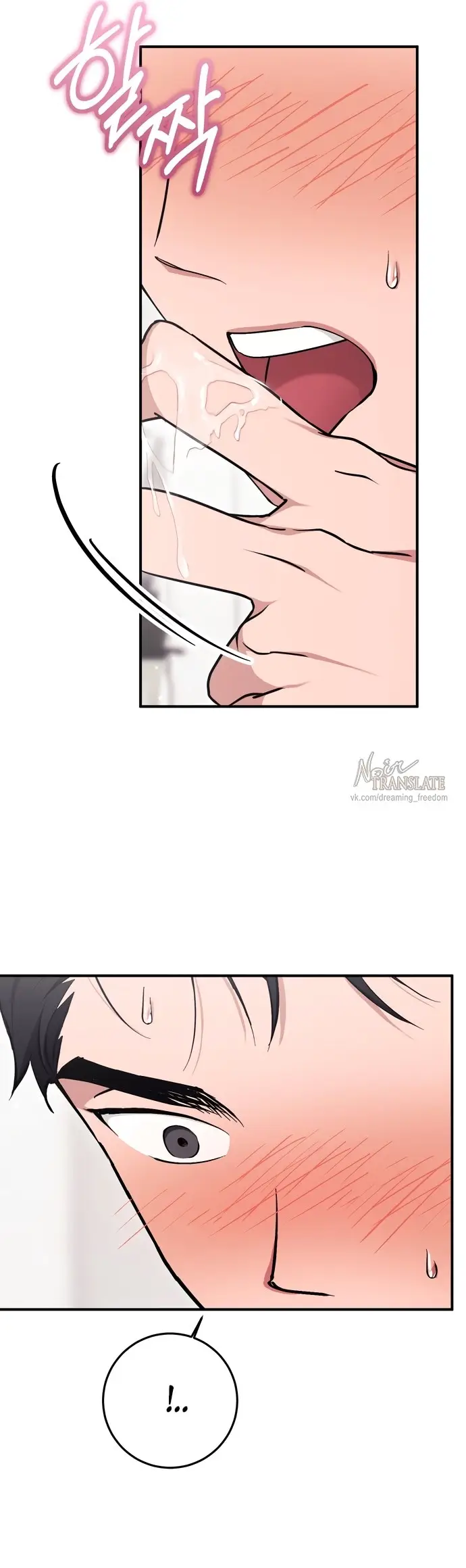 Страница 31 главы 5 манги Грязное клубничное молоко / Obsessed Strawberry Milk