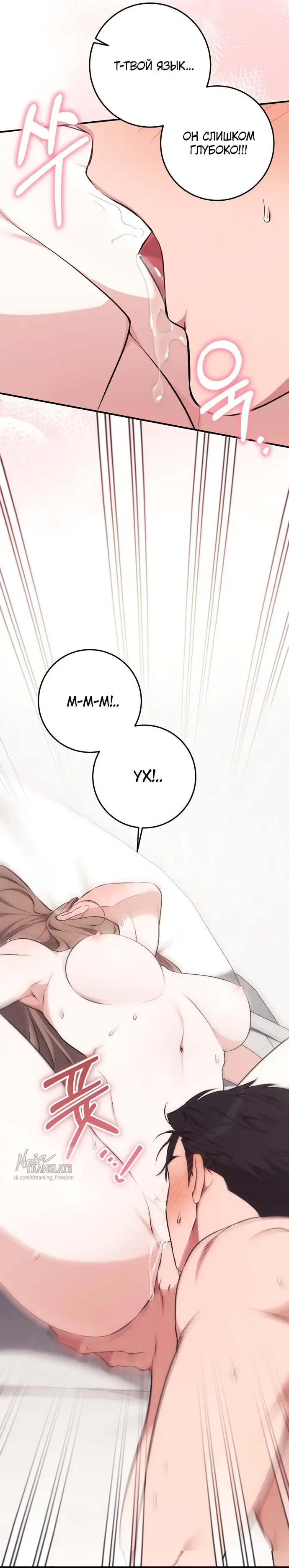 Страница 36 главы 5 манги Грязное клубничное молоко / Obsessed Strawberry Milk