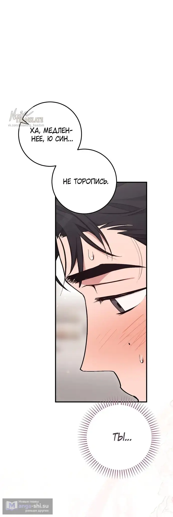 Страница 45 главы 5 манги Грязное клубничное молоко / Obsessed Strawberry Milk