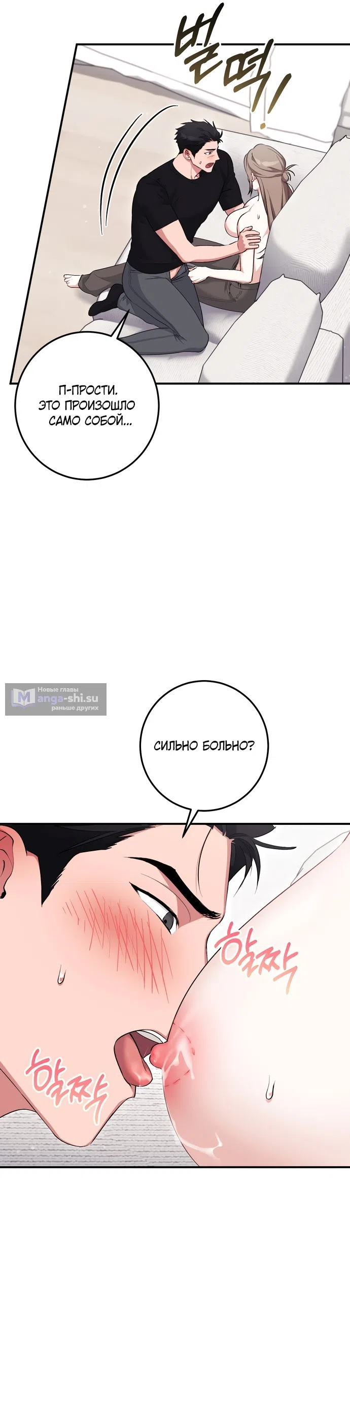 Страница 12 главы 27 манги Грязное клубничное молоко / Obsessed Strawberry Milk