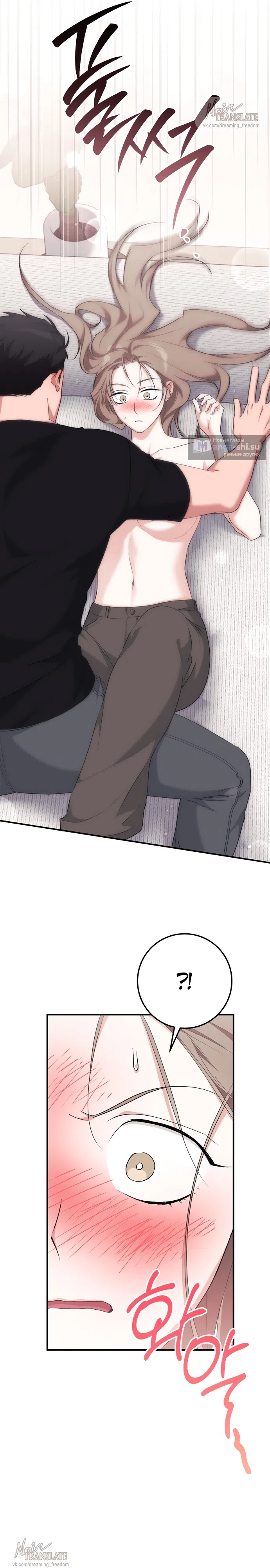Страница 14 главы 27 манги Грязное клубничное молоко / Obsessed Strawberry Milk