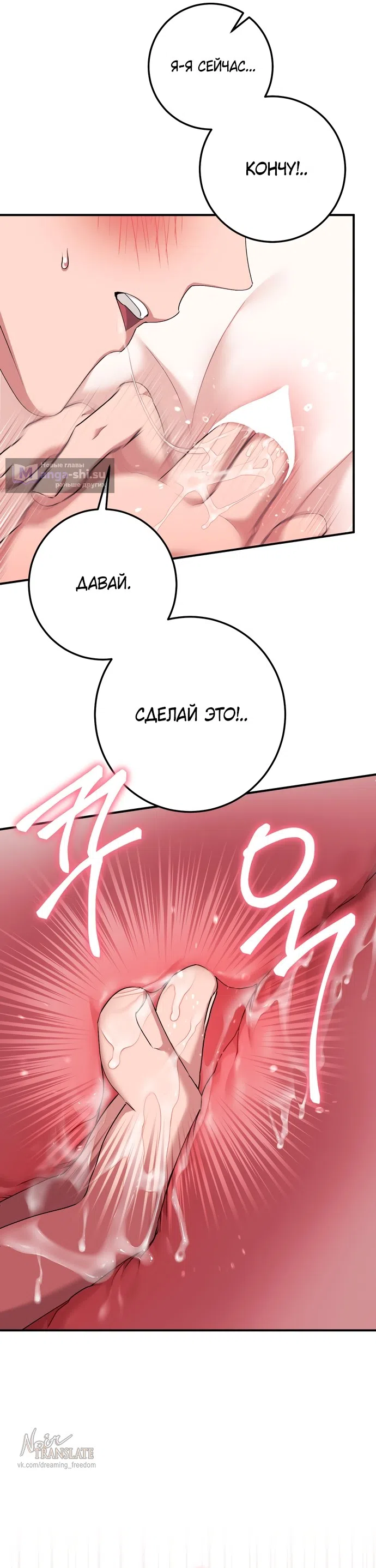 Страница 22 главы 27 манги Грязное клубничное молоко / Obsessed Strawberry Milk