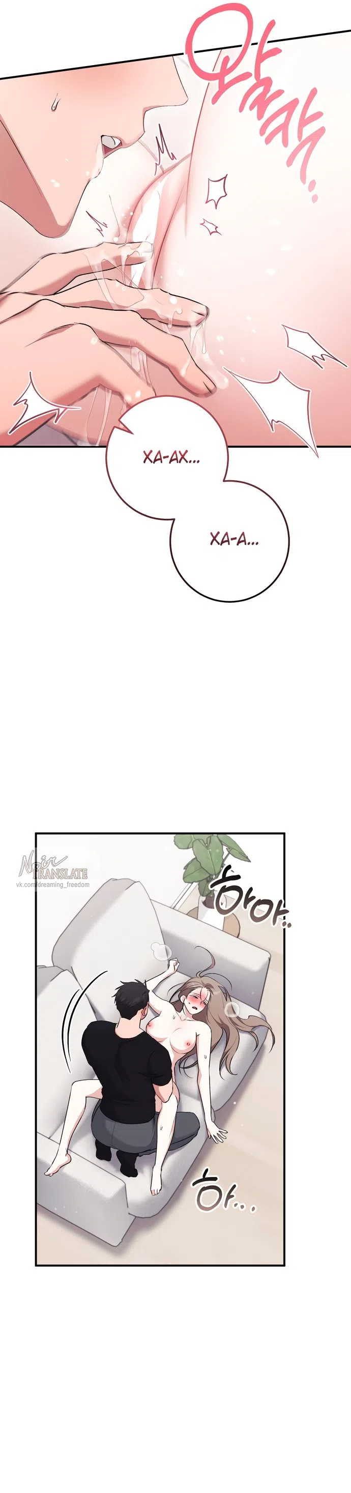 Страница 25 главы 27 манги Грязное клубничное молоко / Obsessed Strawberry Milk
