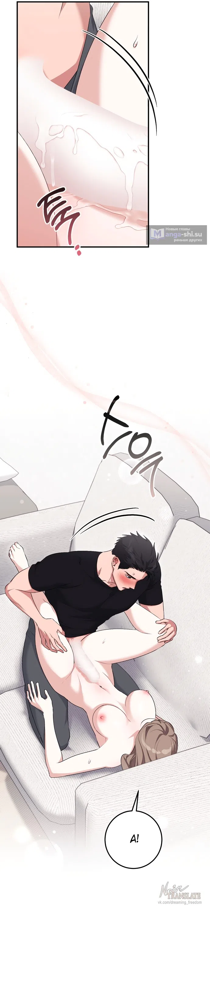 Страница 28 главы 27 манги Грязное клубничное молоко / Obsessed Strawberry Milk