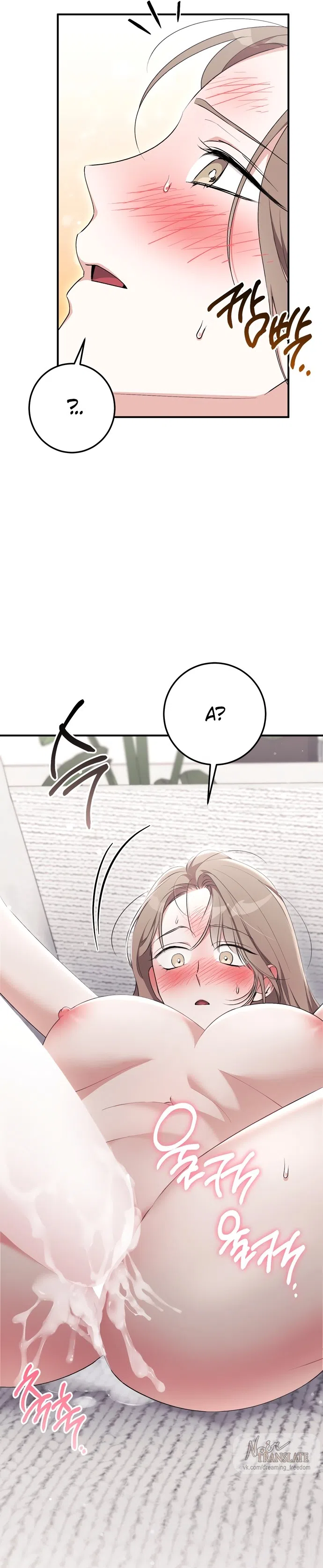 Страница 34 главы 27 манги Грязное клубничное молоко / Obsessed Strawberry Milk