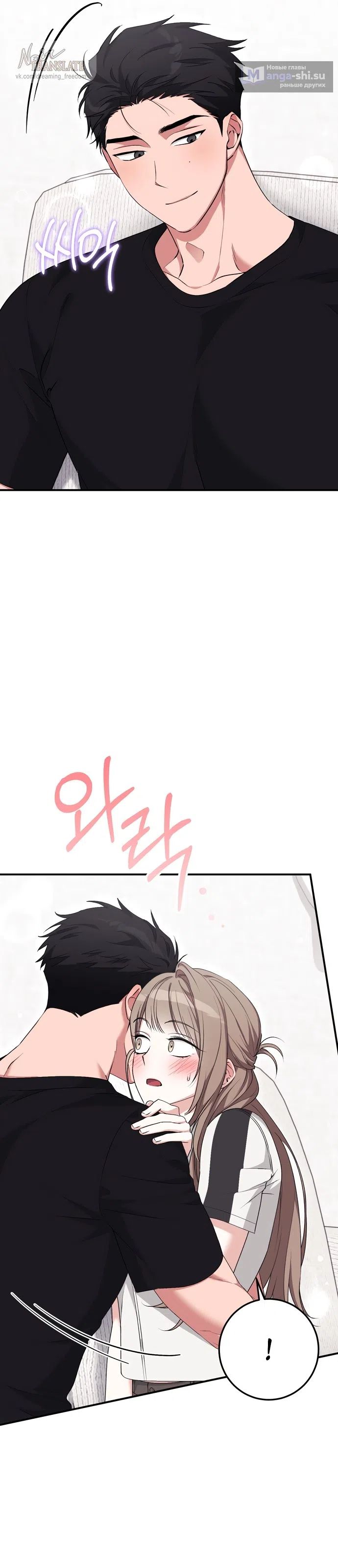 Страница 11 главы 26 манги Грязное клубничное молоко / Obsessed Strawberry Milk