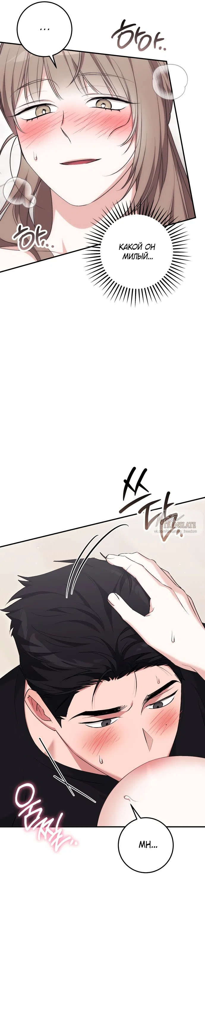 Страница 22 главы 26 манги Грязное клубничное молоко / Obsessed Strawberry Milk