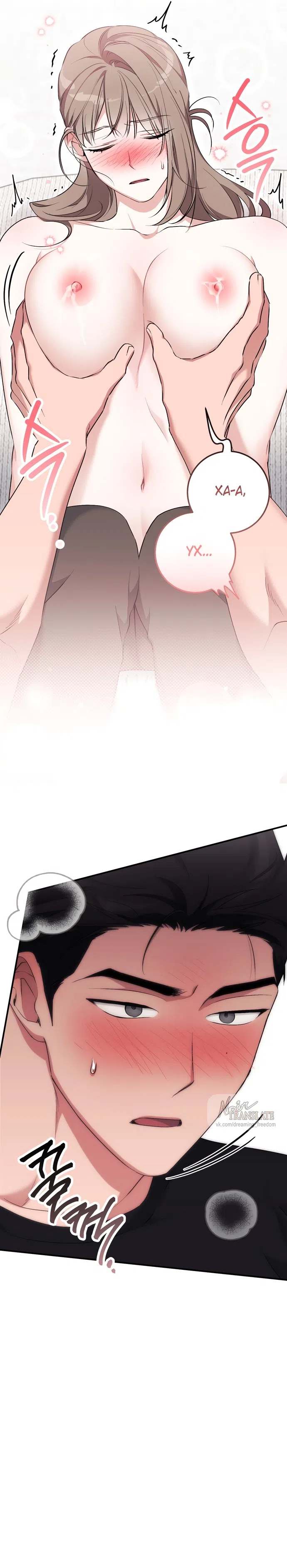 Страница 24 главы 26 манги Грязное клубничное молоко / Obsessed Strawberry Milk