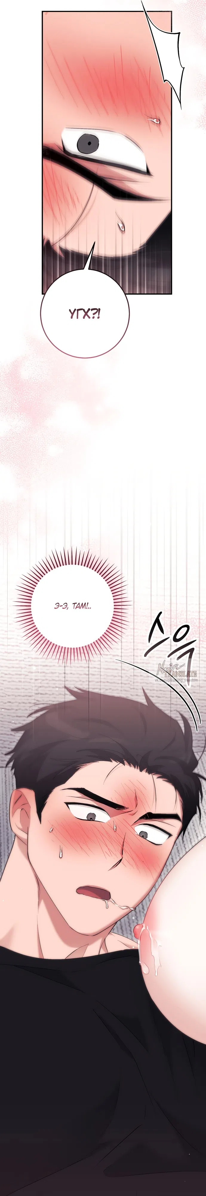 Страница 32 главы 26 манги Грязное клубничное молоко / Obsessed Strawberry Milk