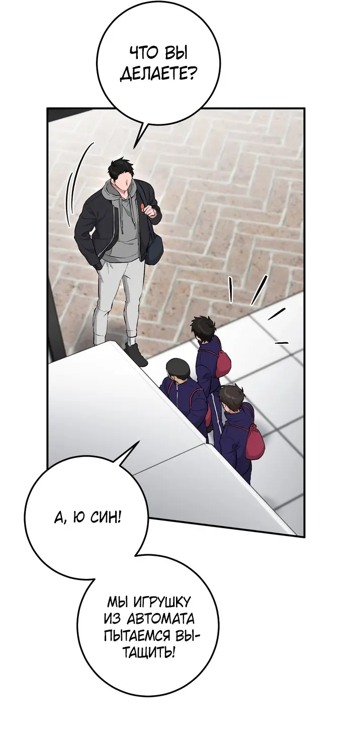 Страница 4 главы 15 манги Грязное клубничное молоко / Obsessed Strawberry Milk