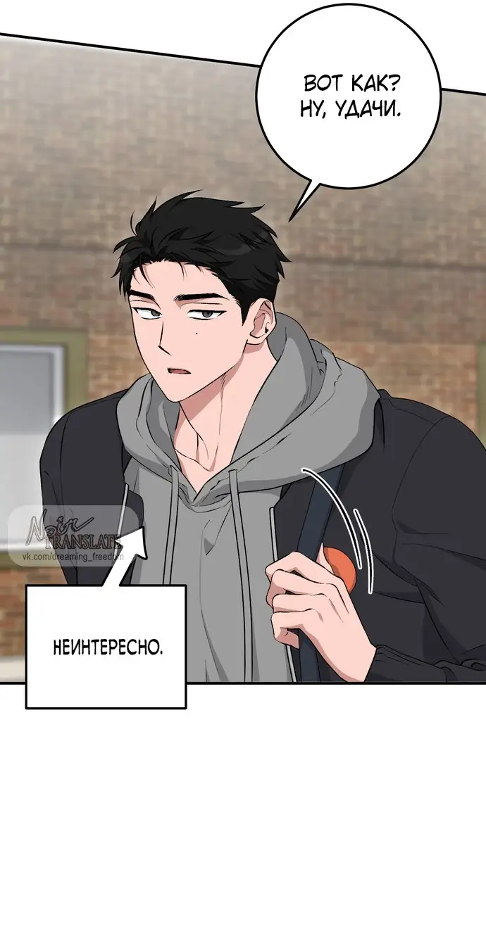 Страница 5 главы 15 манги Грязное клубничное молоко / Obsessed Strawberry Milk