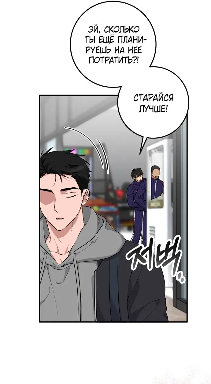 Страница 6 главы 15 манги Грязное клубничное молоко / Obsessed Strawberry Milk