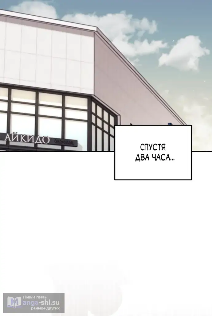 Страница 10 главы 15 манги Грязное клубничное молоко / Obsessed Strawberry Milk