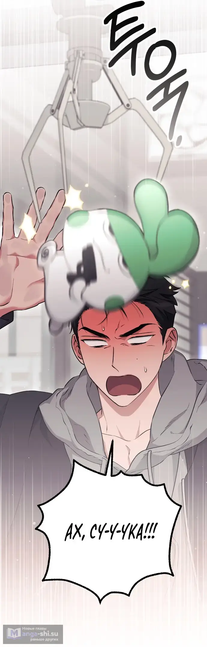 Страница 11 главы 15 манги Грязное клубничное молоко / Obsessed Strawberry Milk