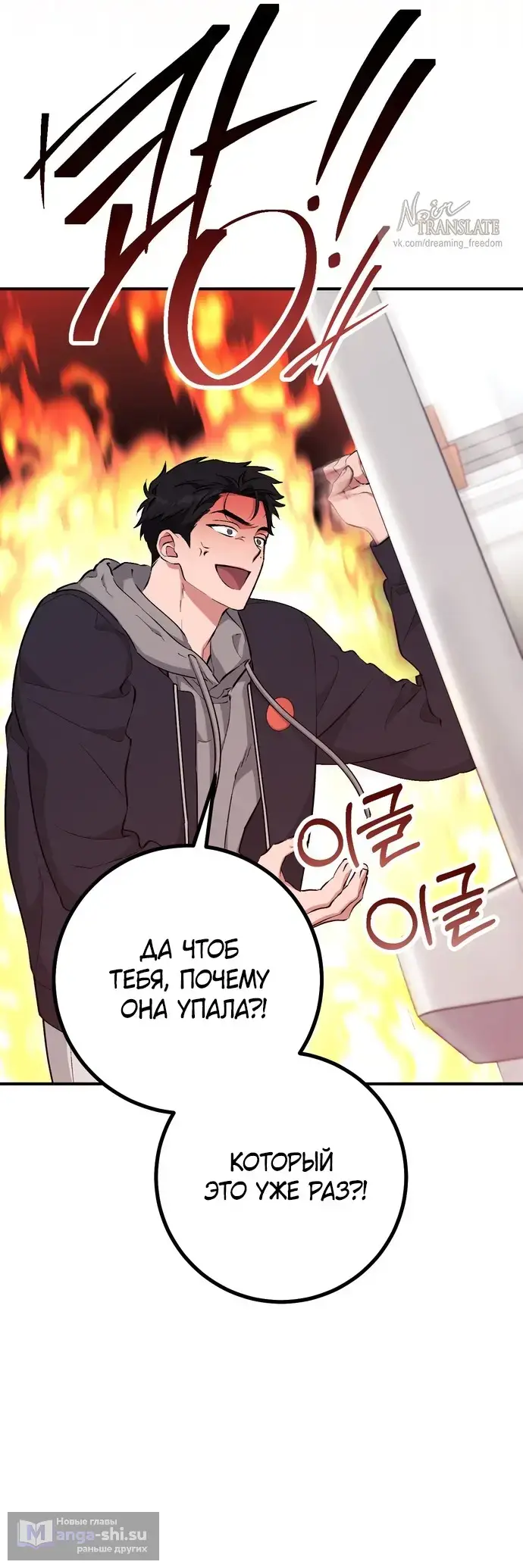 Страница 12 главы 15 манги Грязное клубничное молоко / Obsessed Strawberry Milk