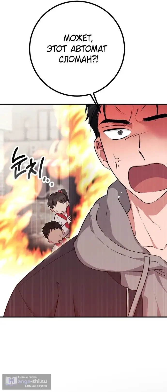 Страница 13 главы 15 манги Грязное клубничное молоко / Obsessed Strawberry Milk