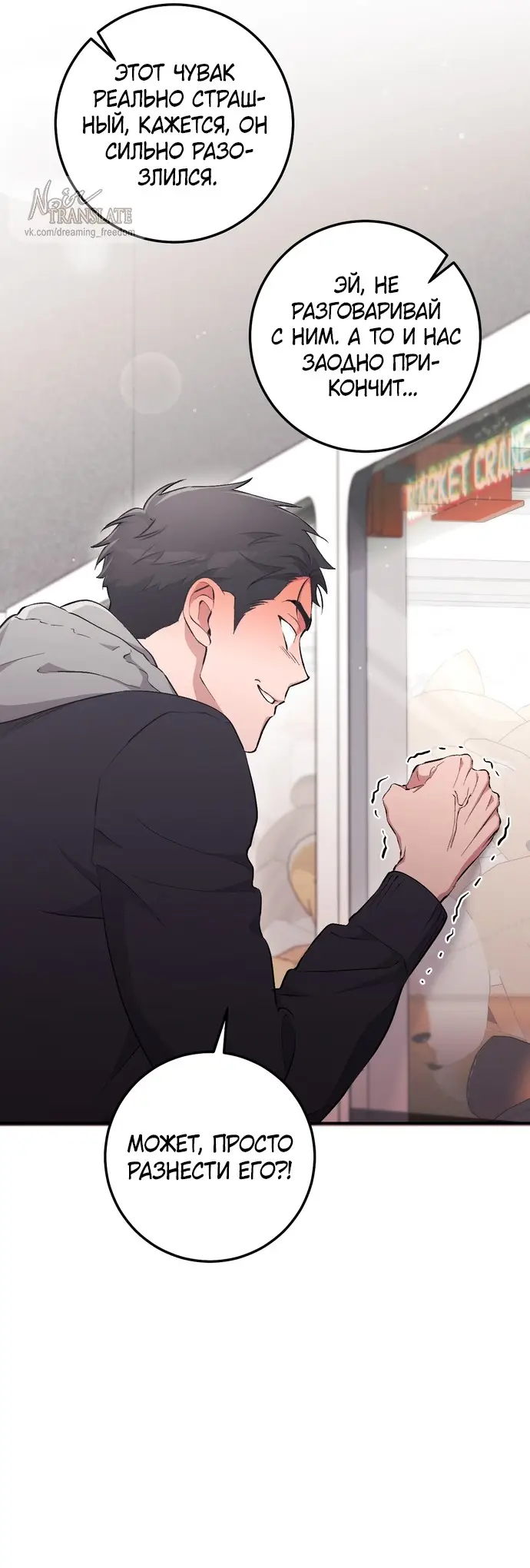 Страница 14 главы 15 манги Грязное клубничное молоко / Obsessed Strawberry Milk