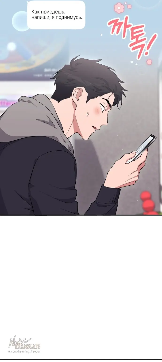 Страница 17 главы 15 манги Грязное клубничное молоко / Obsessed Strawberry Milk