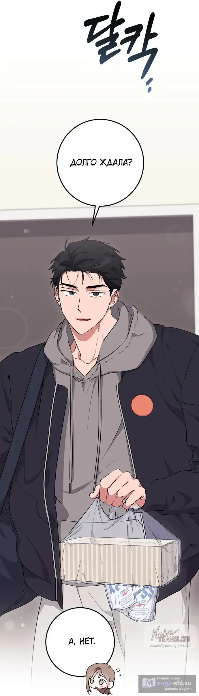 Страница 22 главы 15 манги Грязное клубничное молоко / Obsessed Strawberry Milk