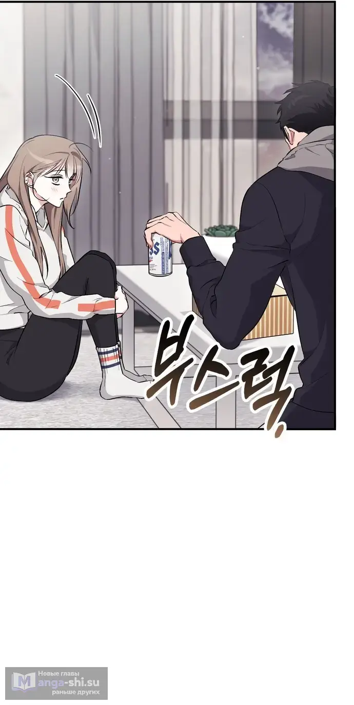 Страница 24 главы 15 манги Грязное клубничное молоко / Obsessed Strawberry Milk
