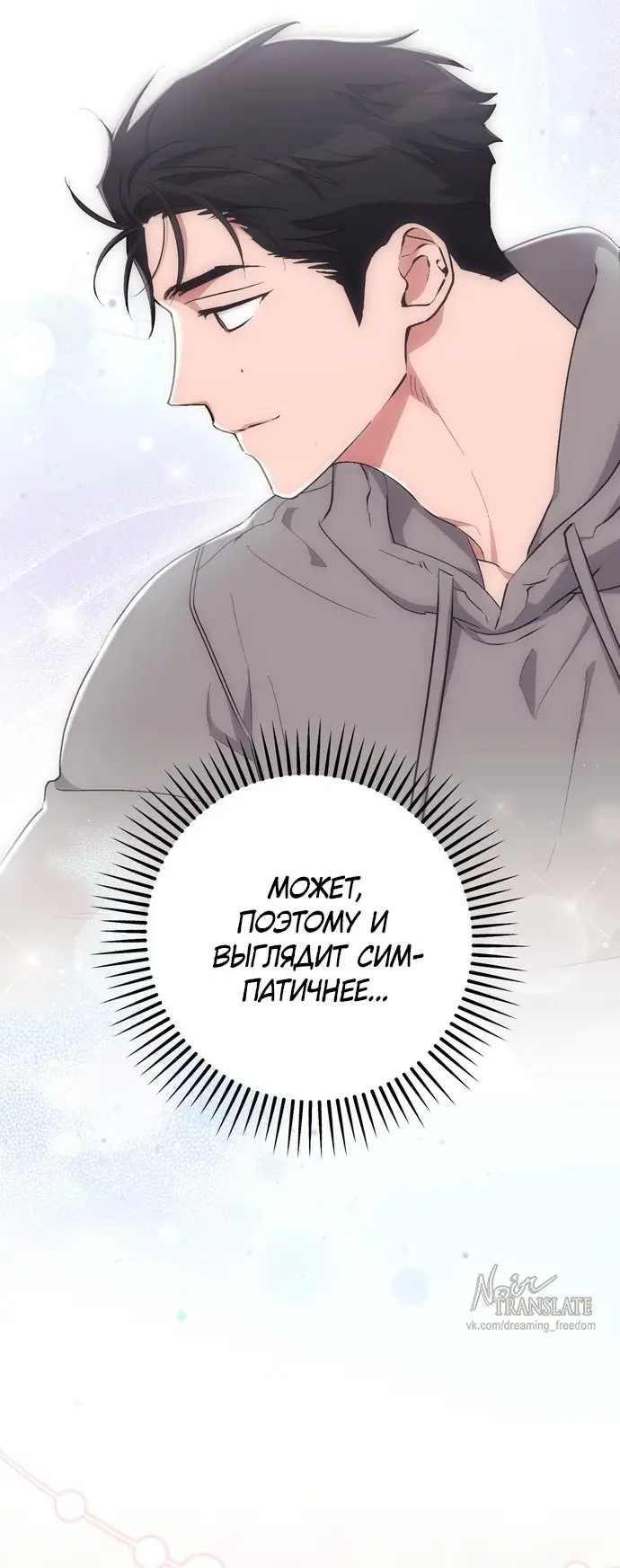 Страница 26 главы 15 манги Грязное клубничное молоко / Obsessed Strawberry Milk