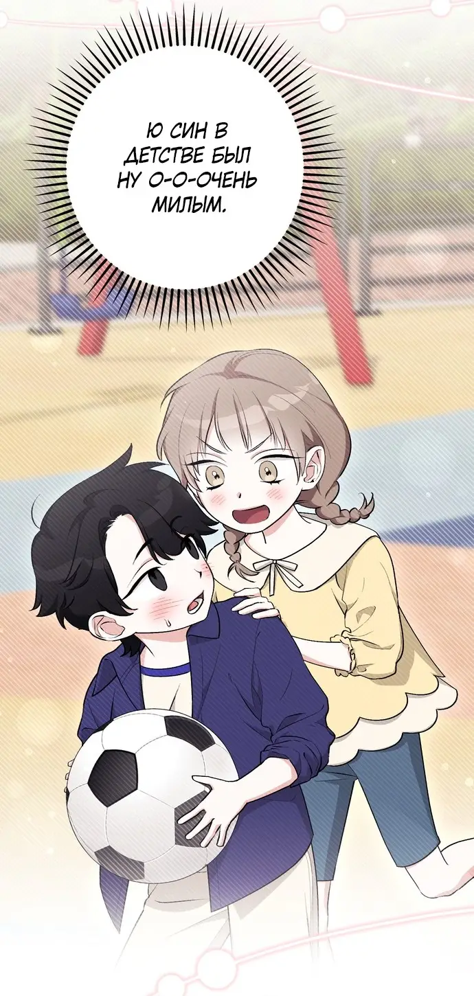 Страница 27 главы 15 манги Грязное клубничное молоко / Obsessed Strawberry Milk