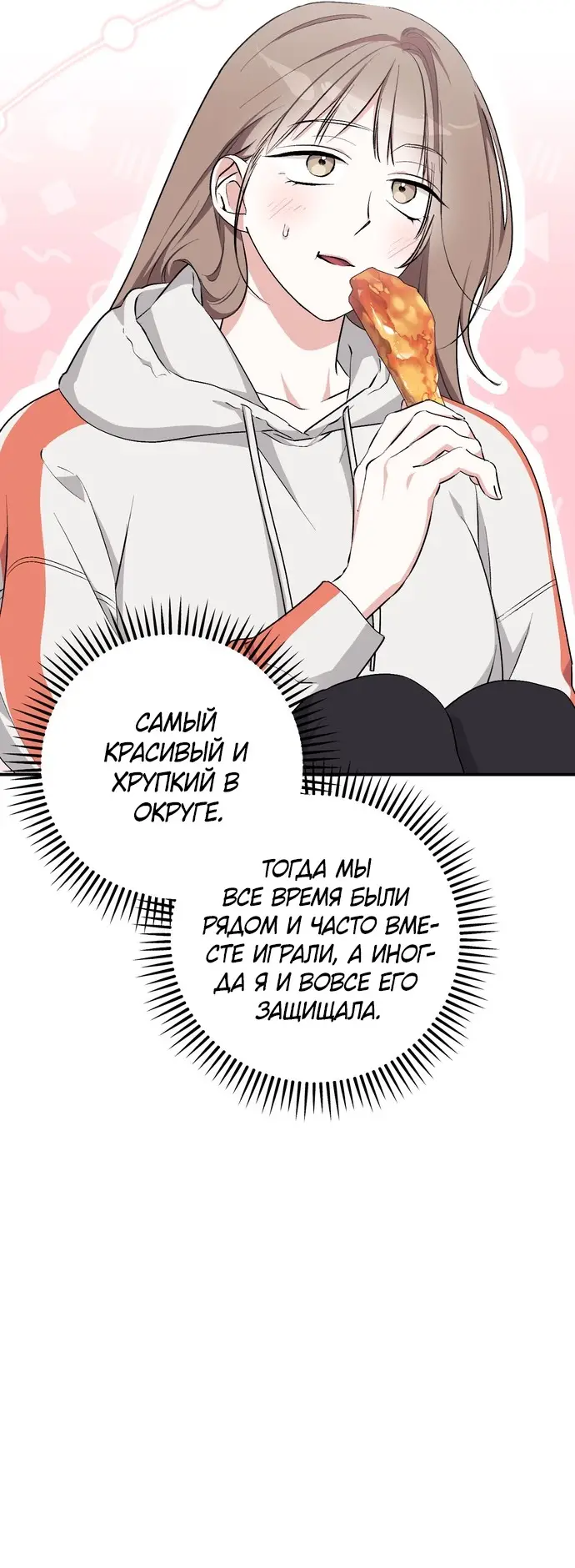 Страница 28 главы 15 манги Грязное клубничное молоко / Obsessed Strawberry Milk