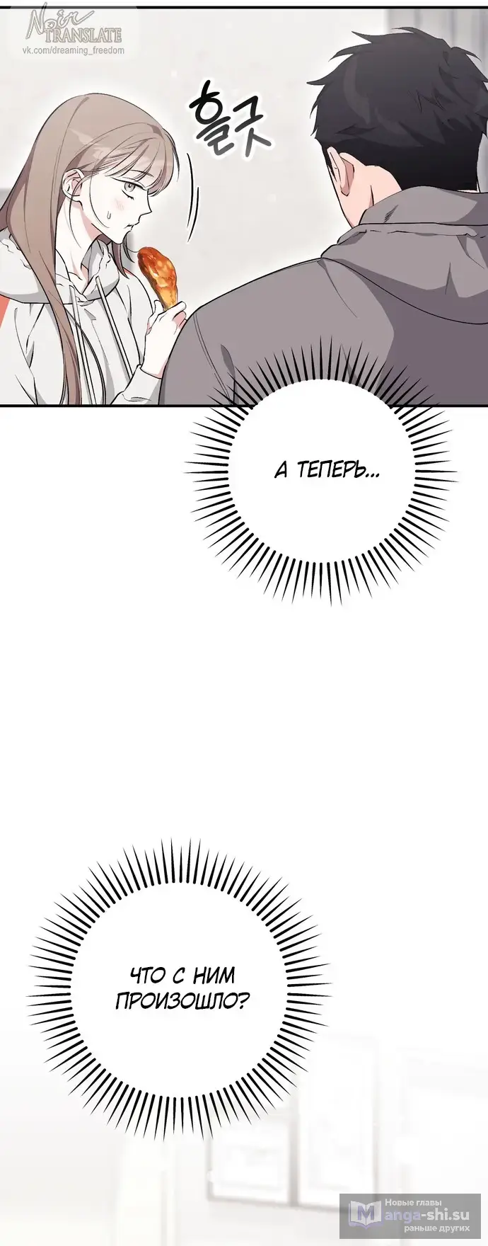 Страница 29 главы 15 манги Грязное клубничное молоко / Obsessed Strawberry Milk