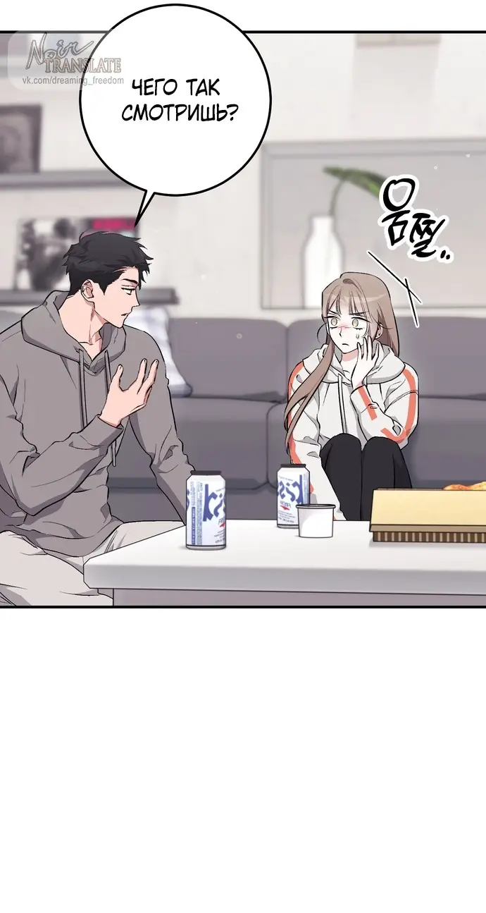 Страница 33 главы 15 манги Грязное клубничное молоко / Obsessed Strawberry Milk