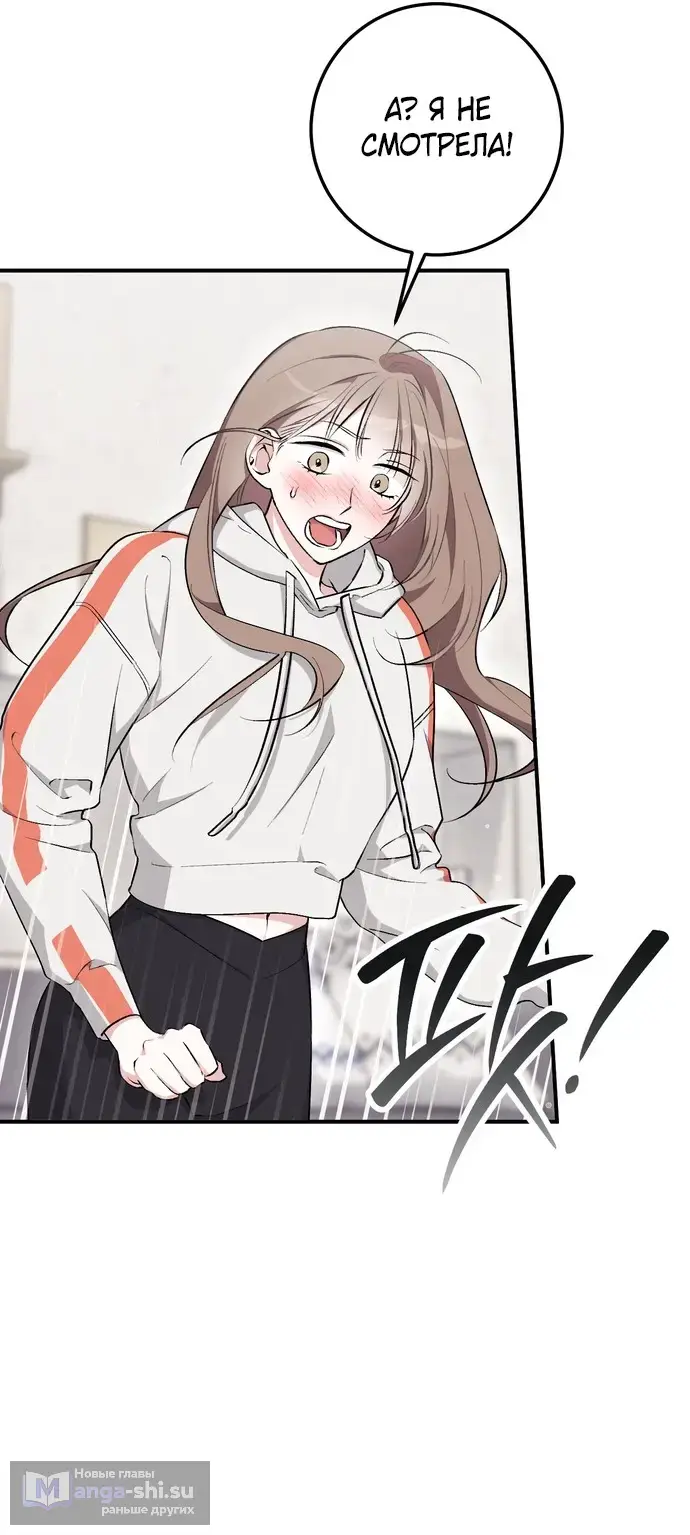 Страница 34 главы 15 манги Грязное клубничное молоко / Obsessed Strawberry Milk