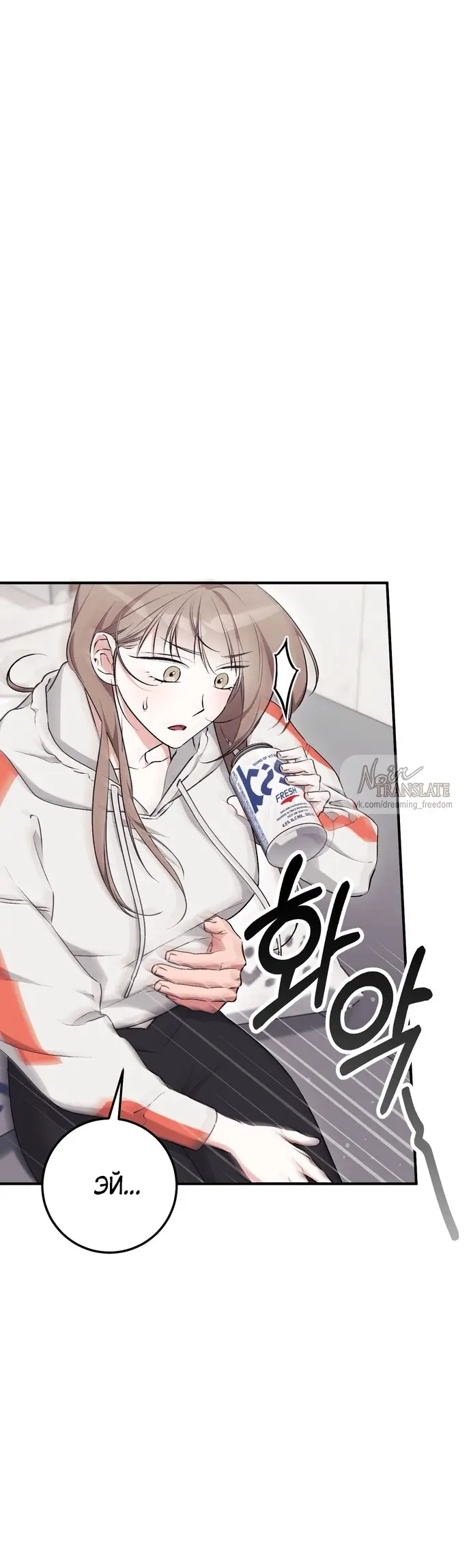 Страница 39 главы 15 манги Грязное клубничное молоко / Obsessed Strawberry Milk
