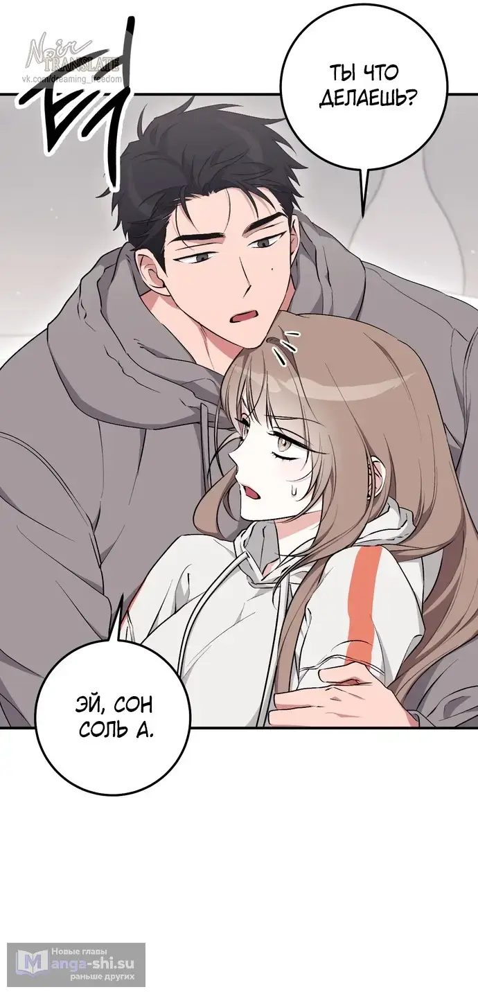 Страница 41 главы 15 манги Грязное клубничное молоко / Obsessed Strawberry Milk