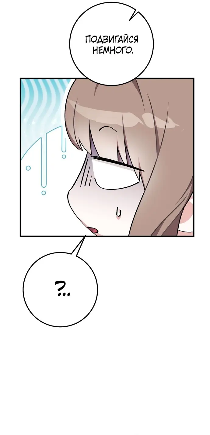 Страница 42 главы 15 манги Грязное клубничное молоко / Obsessed Strawberry Milk