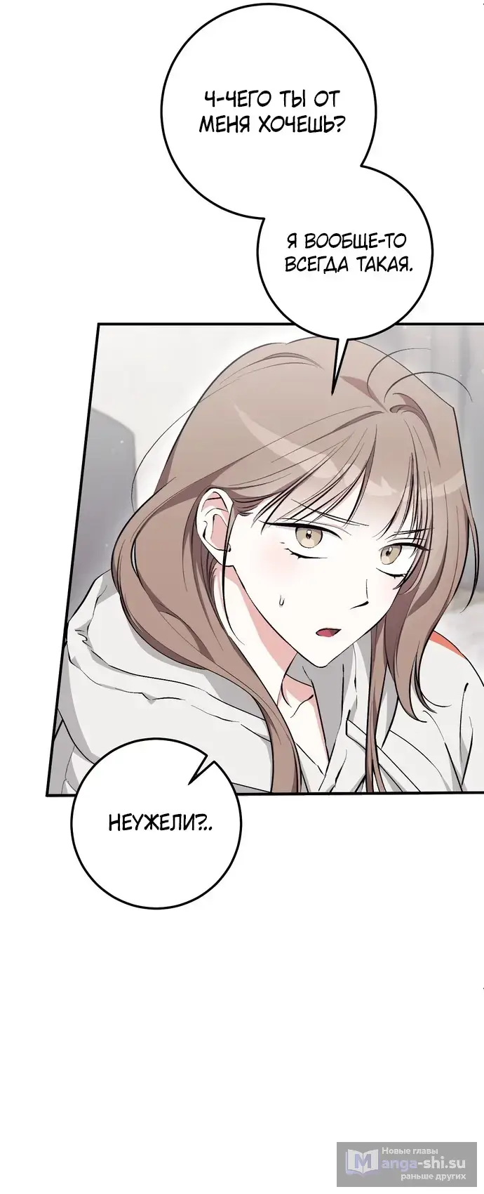 Страница 44 главы 15 манги Грязное клубничное молоко / Obsessed Strawberry Milk