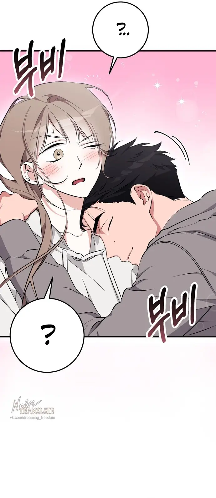 Страница 50 главы 15 манги Грязное клубничное молоко / Obsessed Strawberry Milk