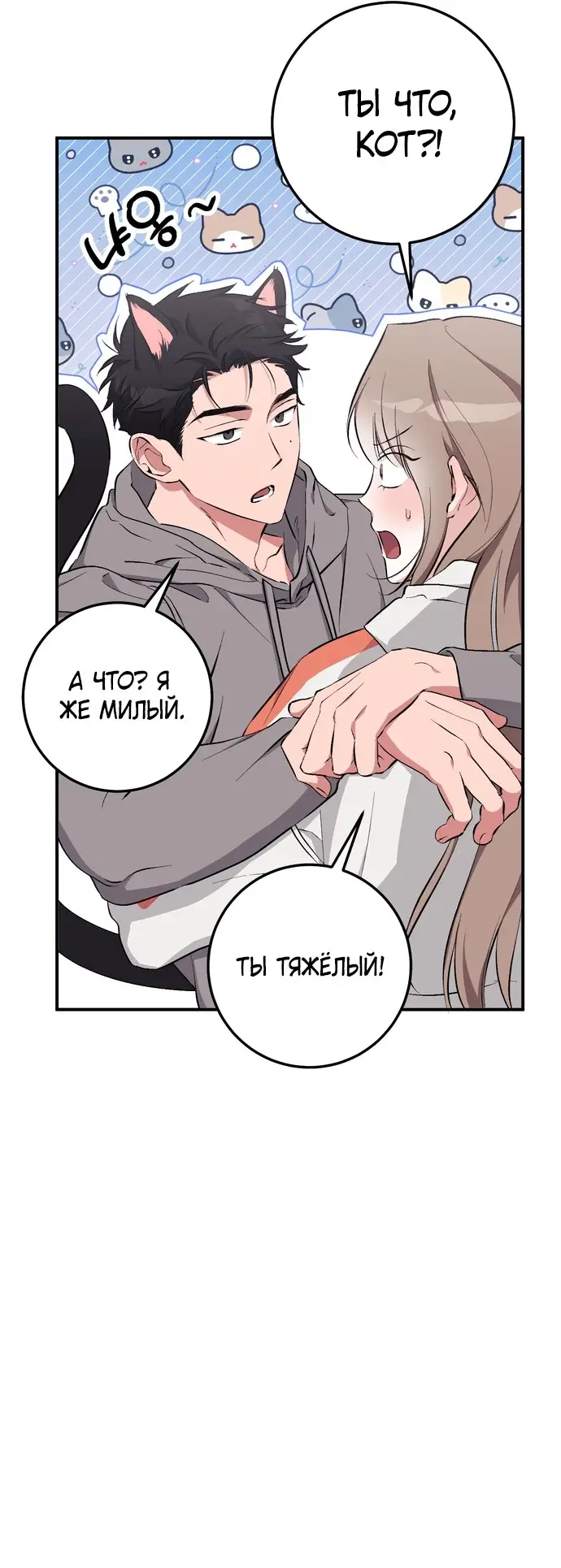 Страница 51 главы 15 манги Грязное клубничное молоко / Obsessed Strawberry Milk