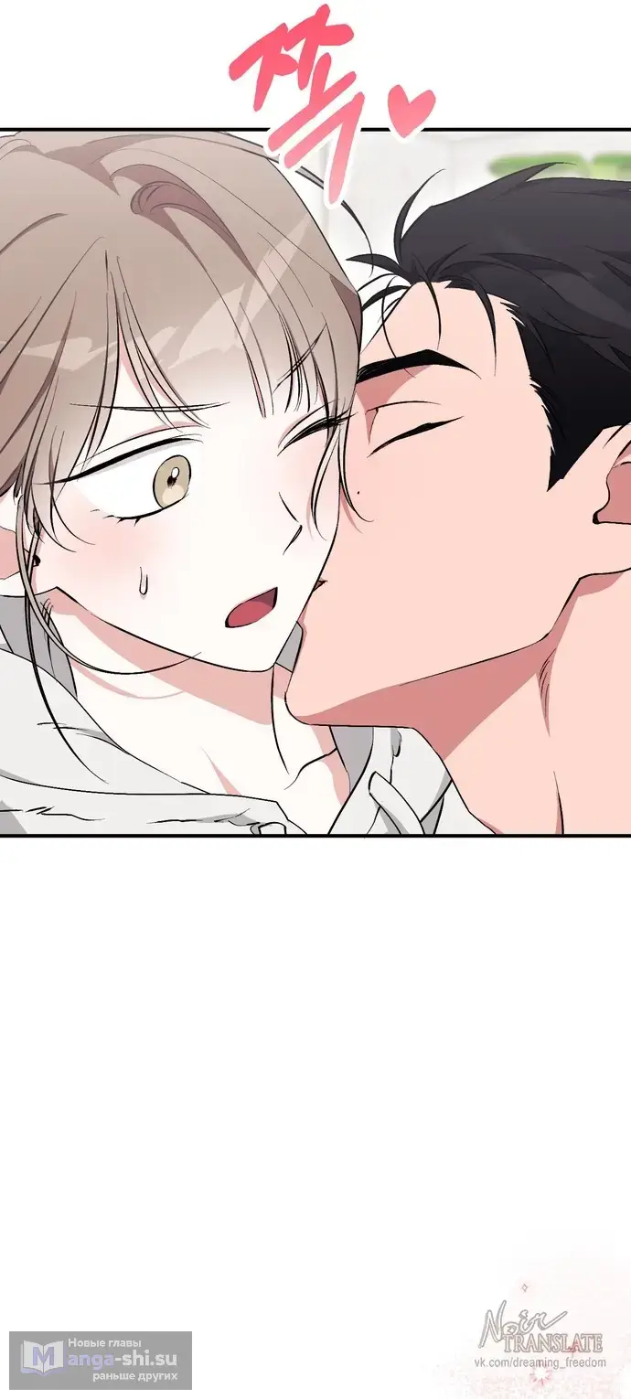 Страница 52 главы 15 манги Грязное клубничное молоко / Obsessed Strawberry Milk