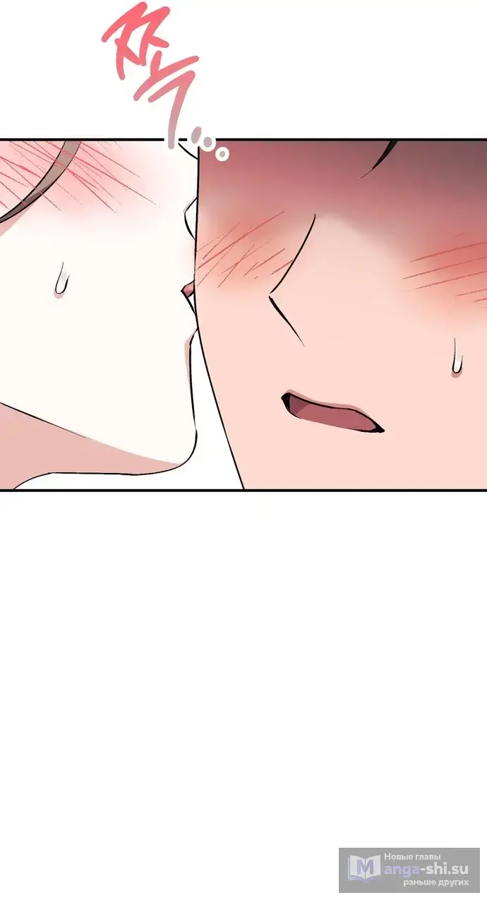 Страница 57 главы 15 манги Грязное клубничное молоко / Obsessed Strawberry Milk