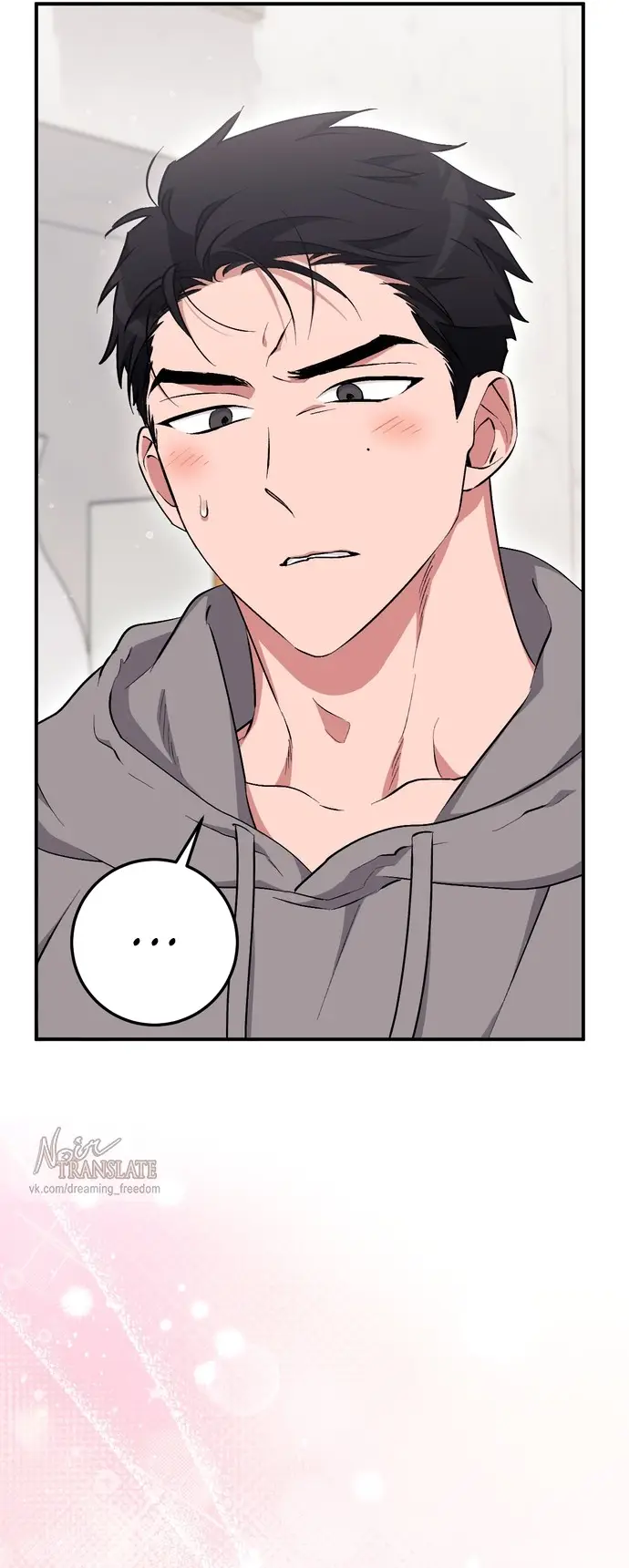 Страница 58 главы 15 манги Грязное клубничное молоко / Obsessed Strawberry Milk