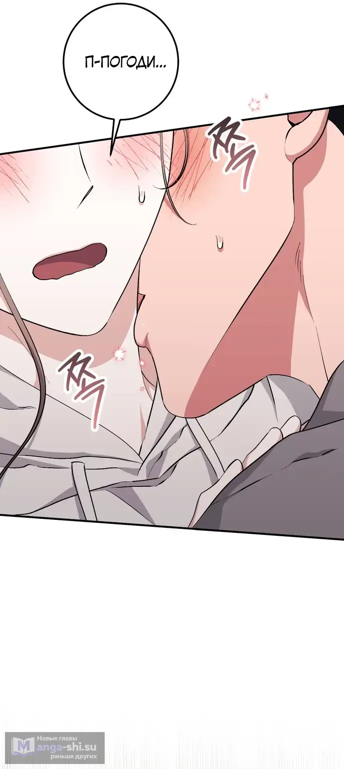 Страница 61 главы 15 манги Грязное клубничное молоко / Obsessed Strawberry Milk