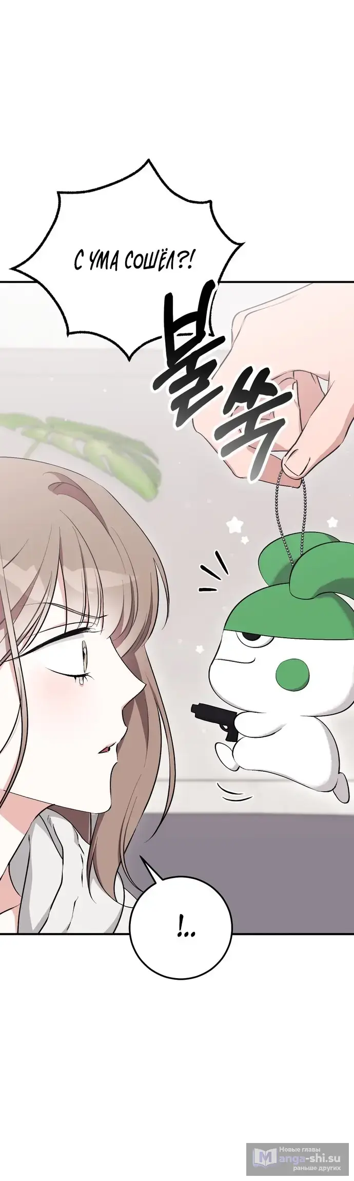 Страница 63 главы 15 манги Грязное клубничное молоко / Obsessed Strawberry Milk