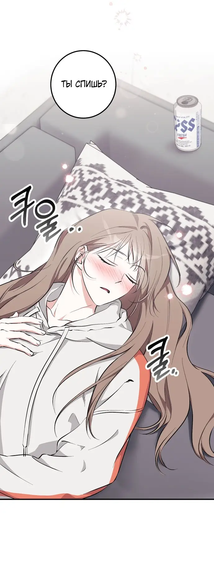 Страница 68 главы 15 манги Грязное клубничное молоко / Obsessed Strawberry Milk
