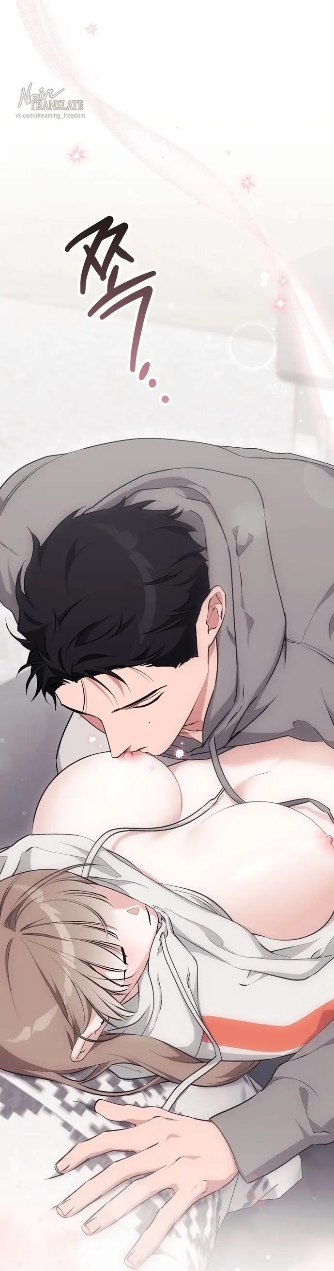 Страница 73 главы 15 манги Грязное клубничное молоко / Obsessed Strawberry Milk